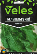 Щавель Бельвільський Veles 10 г