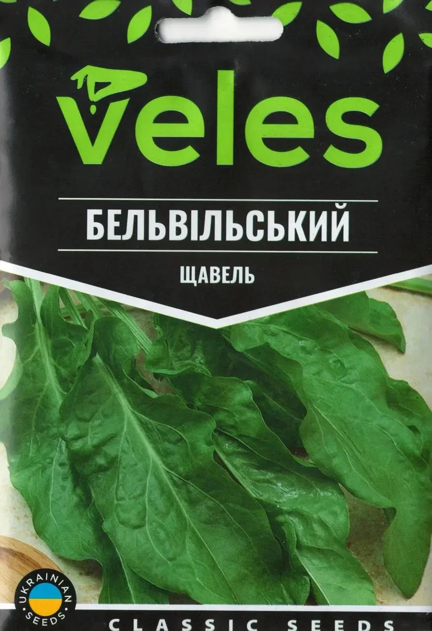 Щавель Бельвільський Veles 10 г