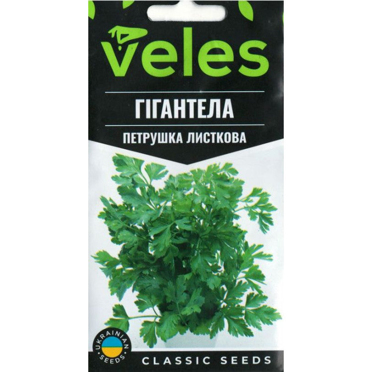 Насіння Петрушки Гігантела Veles 15 г