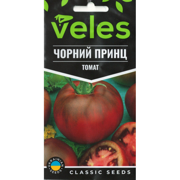 Томат Чорний принц насіння Veles 0,15 г