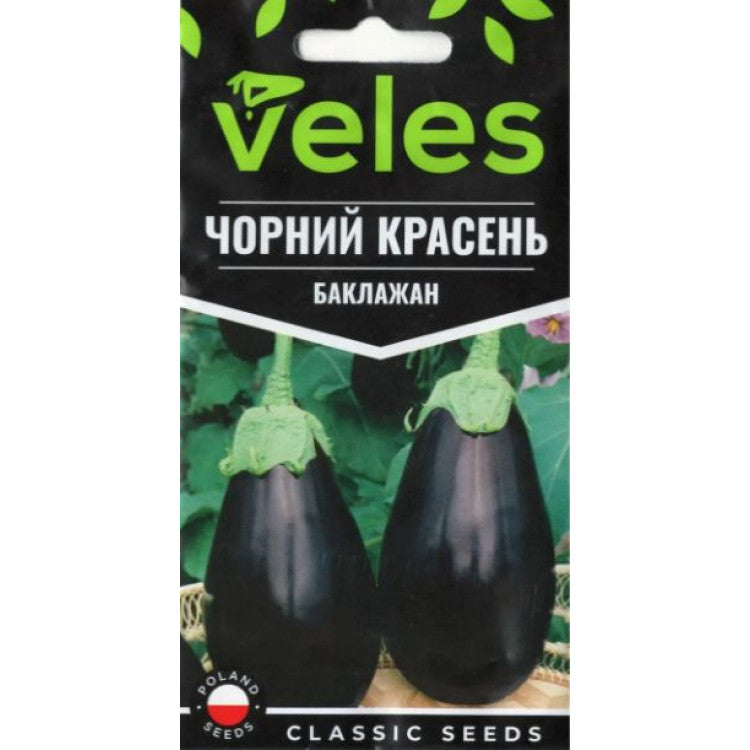 Насіння Баклажана Чорний Красень Veles 0.3 г