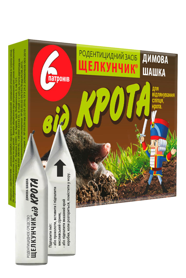 Сірчана шашка димова від кротів Щелкунчик