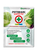Рятівник Капусти інсектицид+фунгіцид+регулятор росту 3+11мл