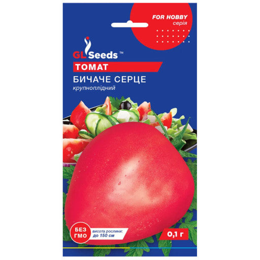 Насіння Томат Бичаче серце GL Seeds 0,1 г