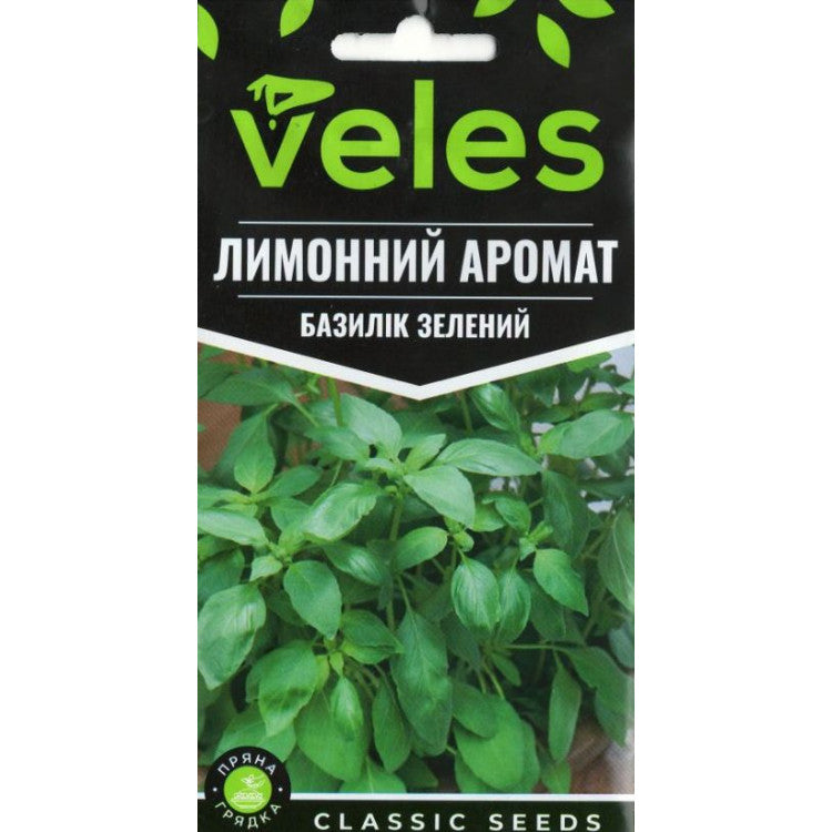 Базилік Лимонний Аромат Veles 0,5 г