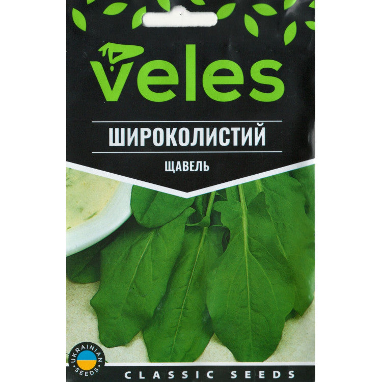 Насіння Щавель Широколистий Veles 2 г